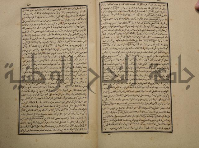 تفسير القران المسمى بروح البيان