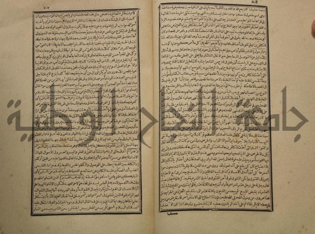 تفسير القران المسمى بروح البيان