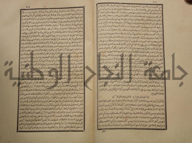 تفسير القران المسمى بروح البيان