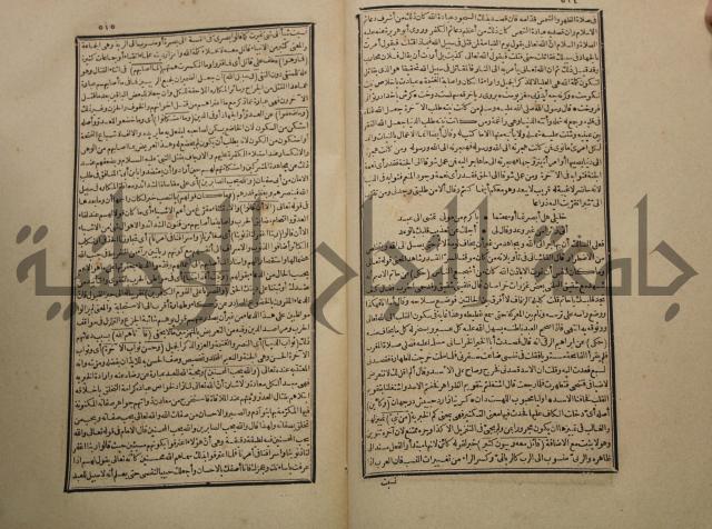 تفسير القران المسمى بروح البيان