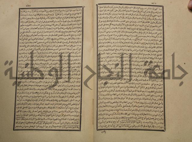 تفسير القران المسمى بروح البيان