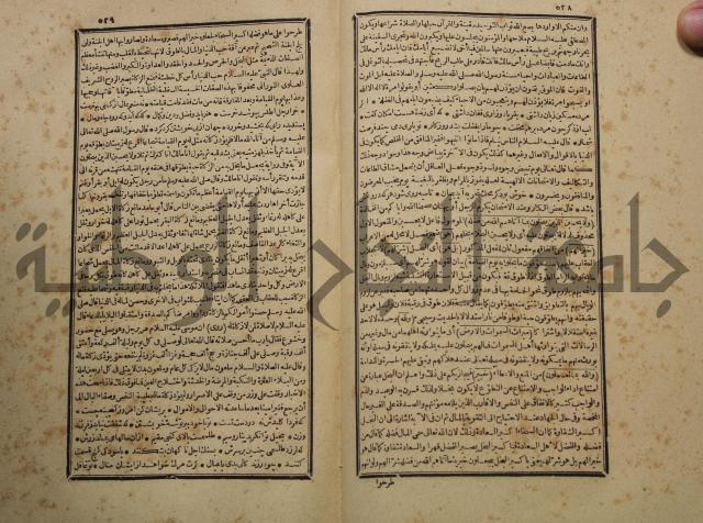 تفسير القران المسمى بروح البيان