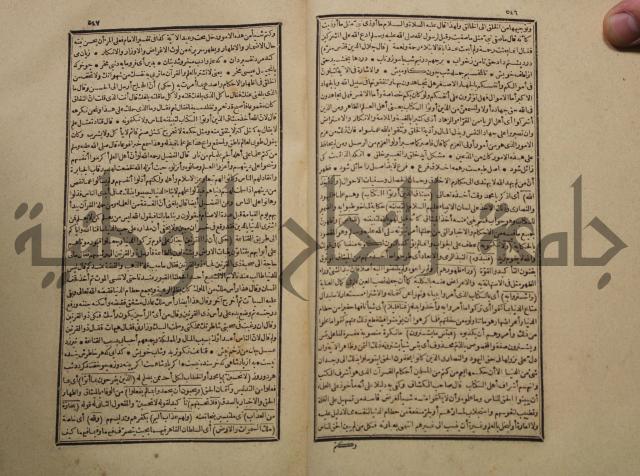 تفسير القران المسمى بروح البيان