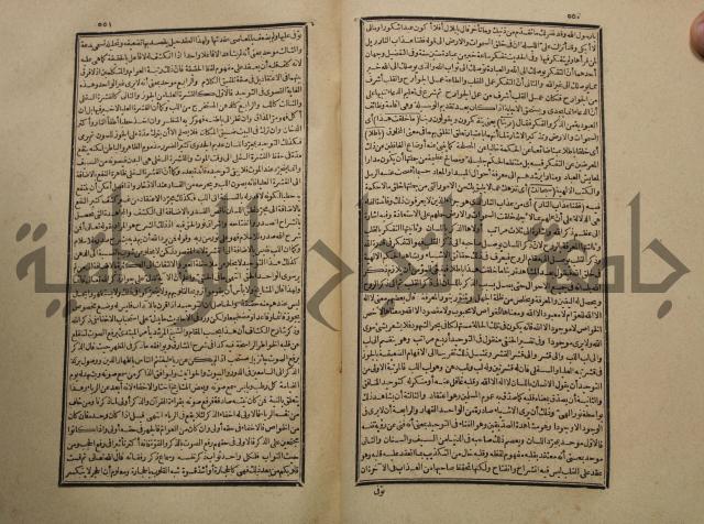 تفسير القران المسمى بروح البيان