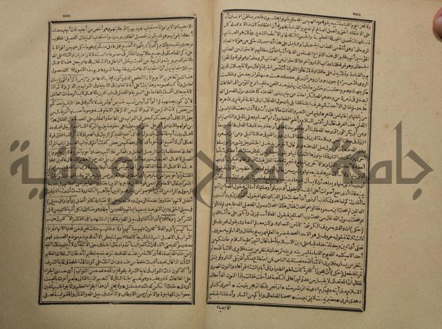 تفسير القران المسمى بروح البيان