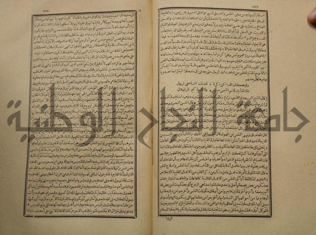 تفسير القران المسمى بروح البيان