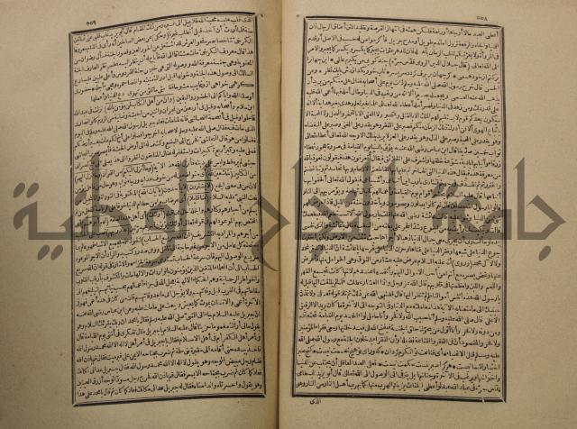 تفسير القران المسمى بروح البيان