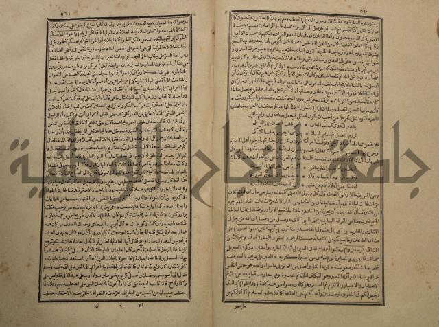 تفسير القران المسمى بروح البيان