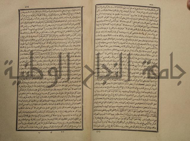 تفسير القران المسمى بروح البيان