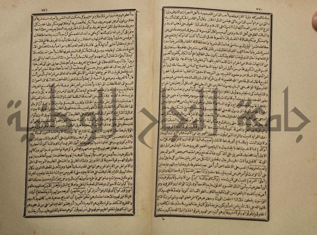 تفسير القران المسمى بروح البيان