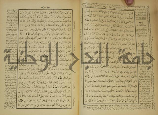 الجزء الاول والجزء الثاني من الجامع الصحيح