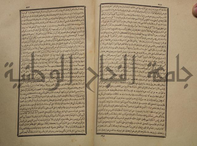 تفسير القران المسمى بروح البيان