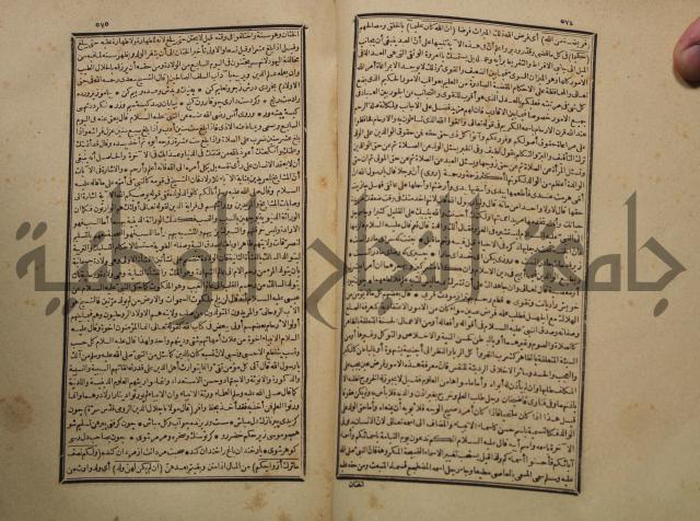 تفسير القران المسمى بروح البيان