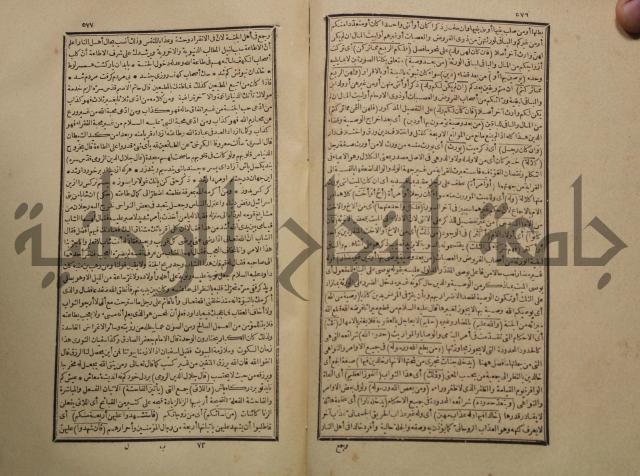 تفسير القران المسمى بروح البيان