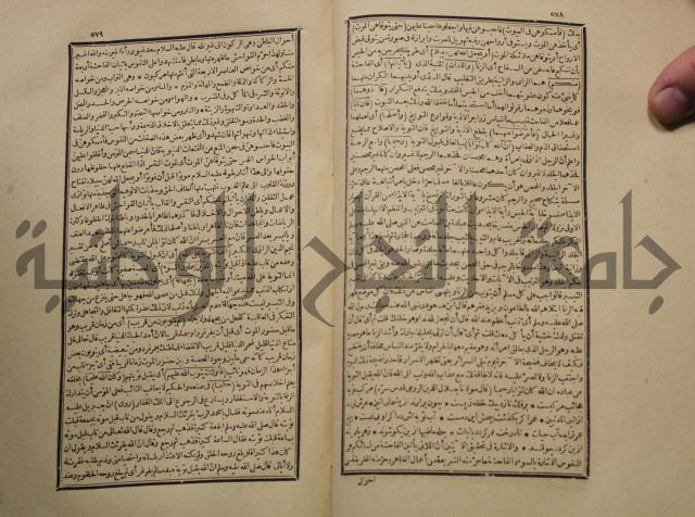 تفسير القران المسمى بروح البيان