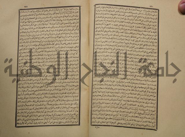 تفسير القران المسمى بروح البيان