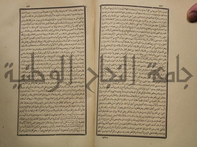 تفسير القران المسمى بروح البيان