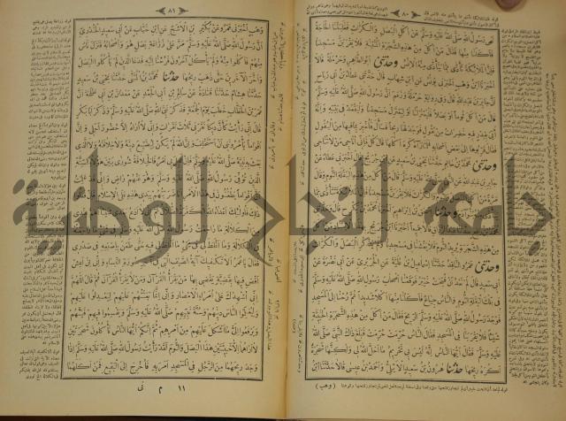 الجزء الاول والجزء الثاني من الجامع الصحيح