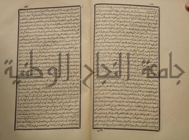 تفسير القران المسمى بروح البيان