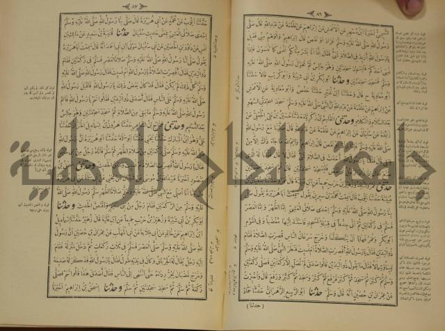 الجزء الاول والجزء الثاني من الجامع الصحيح