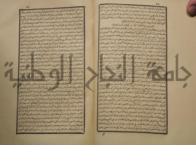 تفسير القران المسمى بروح البيان