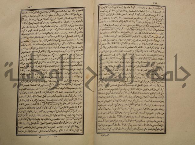 تفسير القران المسمى بروح البيان