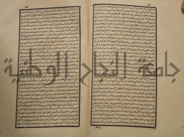 تفسير القران المسمى بروح البيان