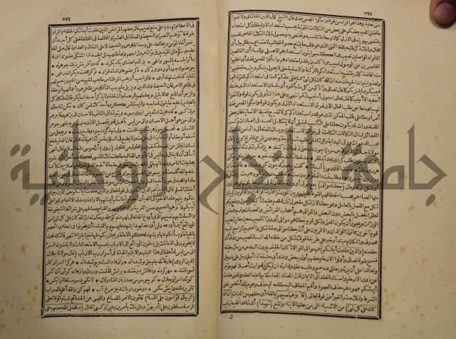 تفسير القران المسمى بروح البيان