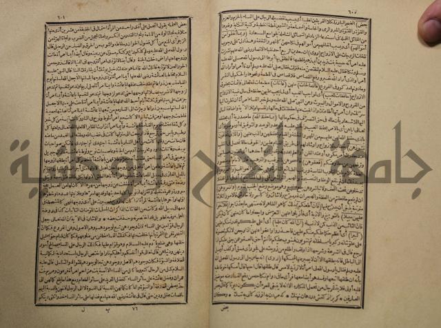 تفسير القران المسمى بروح البيان