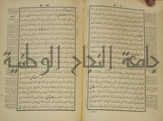 الجزء الاول والجزء الثاني من الجامع الصحيح