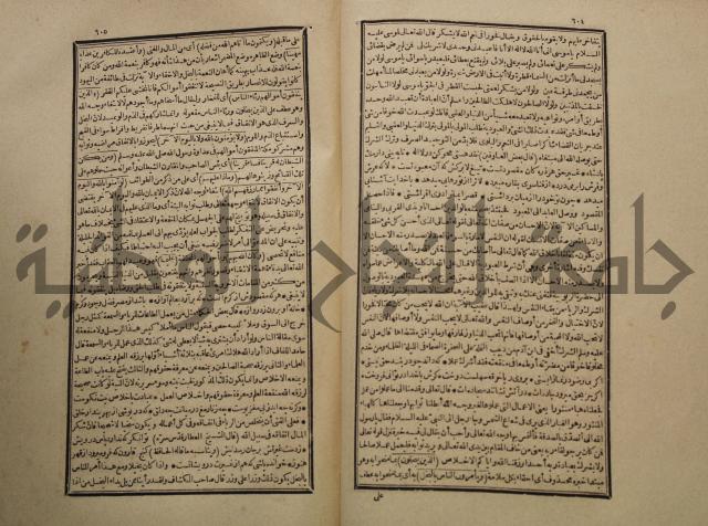 تفسير القران المسمى بروح البيان