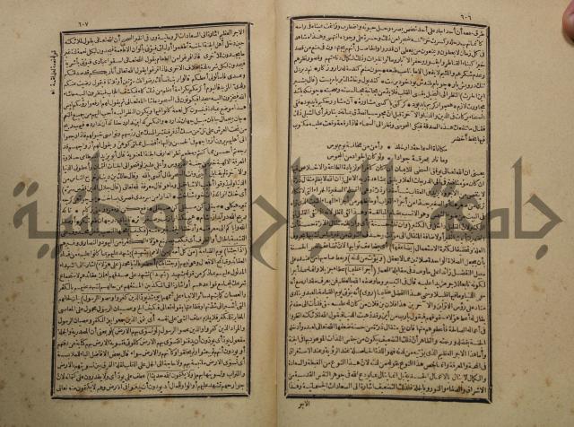 تفسير القران المسمى بروح البيان