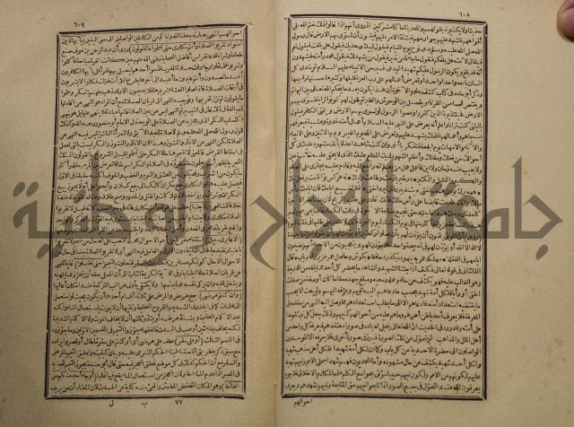 تفسير القران المسمى بروح البيان