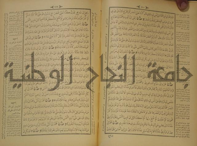 الجزء الاول والجزء الثاني من الجامع الصحيح