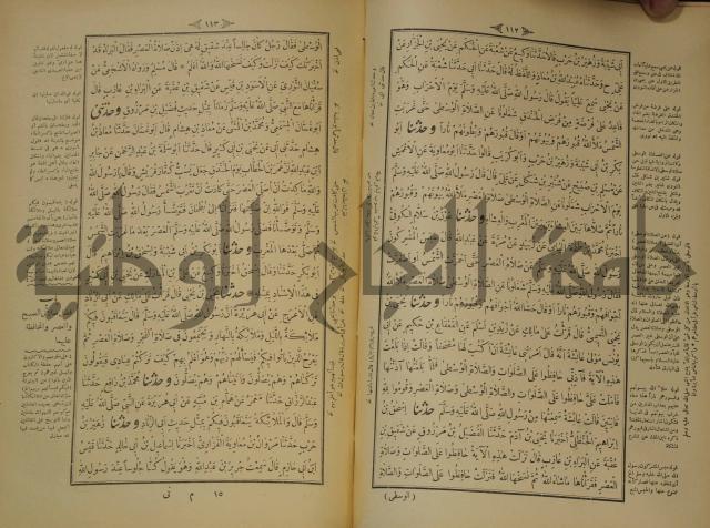 الجزء الاول والجزء الثاني من الجامع الصحيح