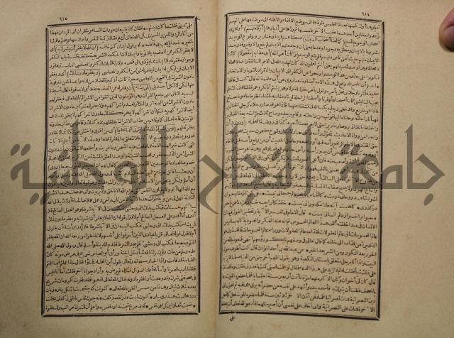 تفسير القران المسمى بروح البيان