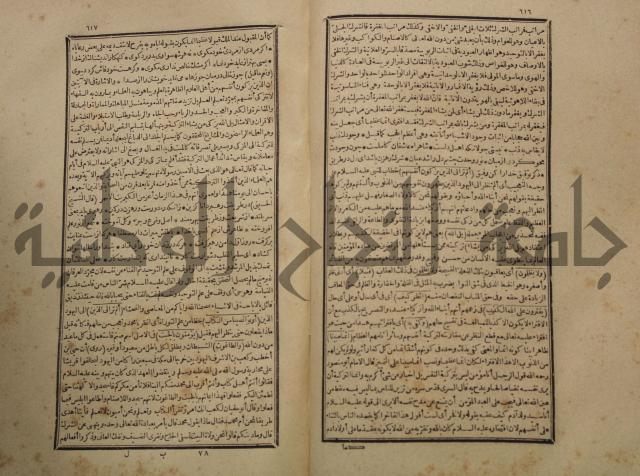 تفسير القران المسمى بروح البيان