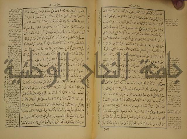 الجزء الاول والجزء الثاني من الجامع الصحيح