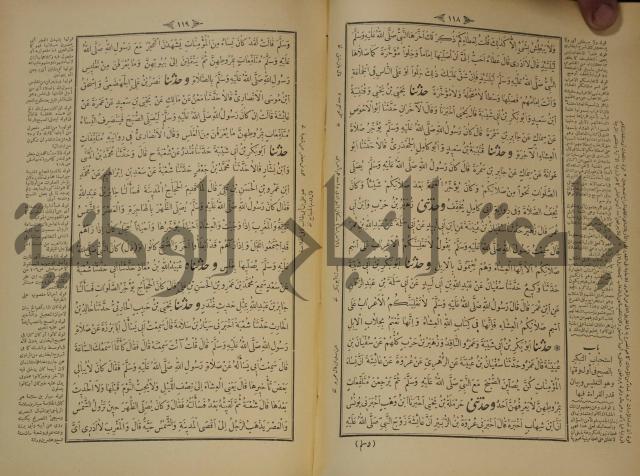 الجزء الاول والجزء الثاني من الجامع الصحيح