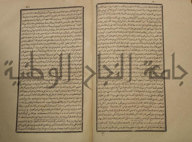 تفسير القران المسمى بروح البيان