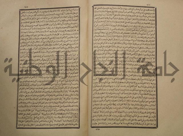 تفسير القران المسمى بروح البيان