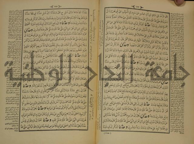 الجزء الاول والجزء الثاني من الجامع الصحيح