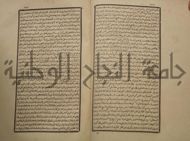 تفسير القران المسمى بروح البيان