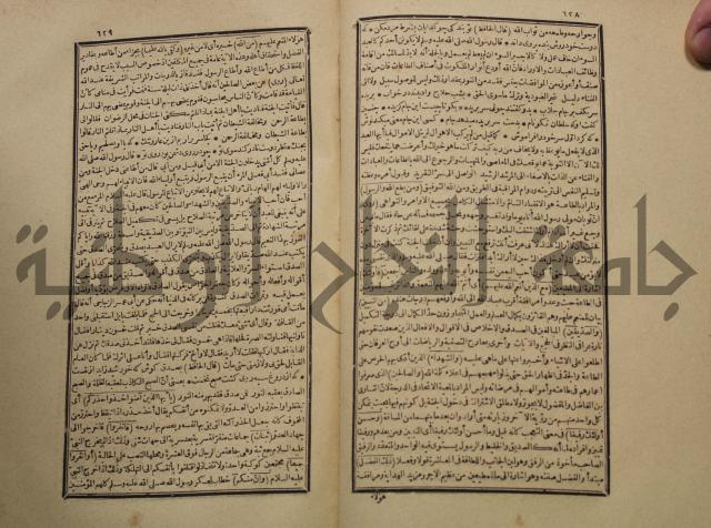 تفسير القران المسمى بروح البيان