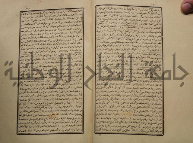 تفسير القران المسمى بروح البيان