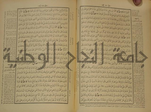 الجزء الاول والجزء الثاني من الجامع الصحيح