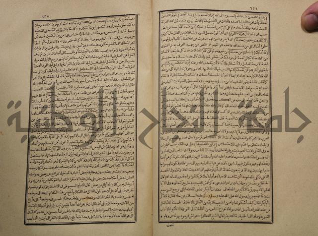 تفسير القران المسمى بروح البيان
