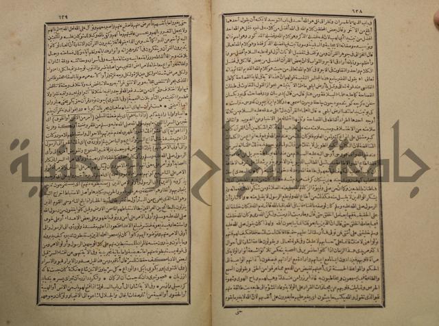 تفسير القران المسمى بروح البيان