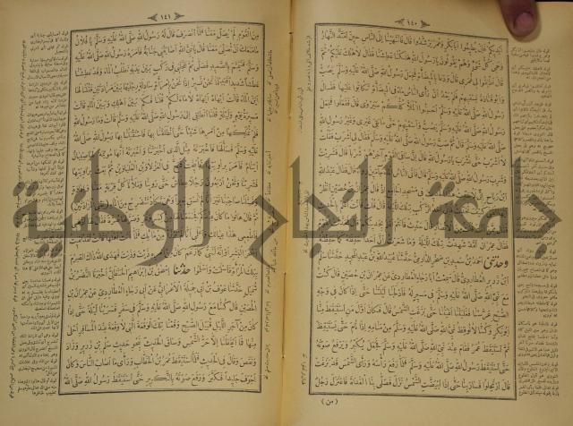 الجزء الاول والجزء الثاني من الجامع الصحيح