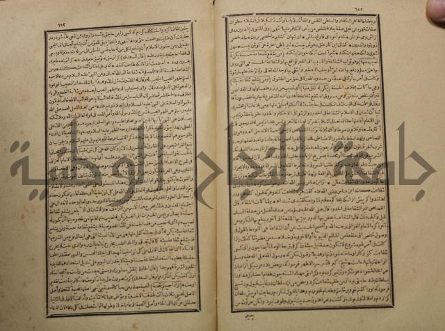 تفسير القران المسمى بروح البيان